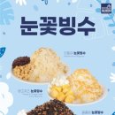 빙수바라