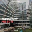 스카이폴리스스마트부동산공인중개사사무소 | [미사 만복부동산] 하남미사 지식산업센터 매물 접수 중입니다.