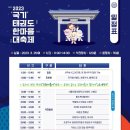 가온 한양대 태권도 이미지