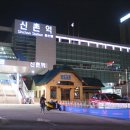 신촌역(2) 이미지