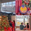 메리쿠키스마스 | 국내 겨울 호캉스 추천 라한호텔 전주 트리맛집