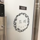 스튜디오드리 이미지