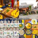 열린정문약국 | 푸꾸옥 킹콩마트 쇼핑리스트 푸꾸옥 해산물 맛집 포함