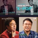 SM 이수만, tvN '월간 커넥트' 출연..2월 1일 방송[공식] 이미지