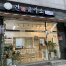 견공작소 | [하남 애견미용실]말티즈 가위컷 잘하는 "견犬공작소"에서 미용하고 왔어요🐶