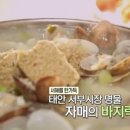 자매바지락칼국수