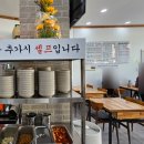 포천버섯육개장 | 남양주 cc 맛집 오남 직영점 포천버섯육개장 육순두부 후기