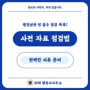 행정사조현기사무소 티스토리