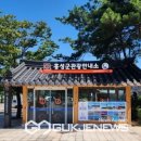 홍성군 관광안내소 이미지