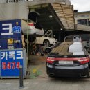 명진정비공업사 네이버블로그