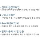 동진전자 이미지