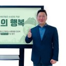 행복이벤트 동행미디어 시대