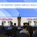 삼천리 매일경제