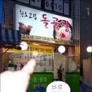 황소고집돌곱창