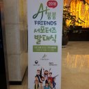 국악밴드 나릿 | 붐붐프렌즈 발대식 후기①