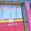 하니스넥