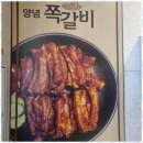 쪽갈비달인 네이버블로그