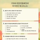 월경과 혼재 이미지