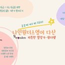 나인유치원 이미지