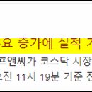 크리스에프엔씨팬텀 이미지
