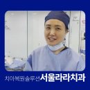 세림치과의원 이미지