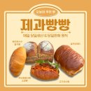 신효동-17 | 제주 서귀포빵집 도민맛집 제과빵빵