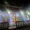 쭈꾸미하우스 | 구리 쭈꾸미하우스 솔직후기, 매운맛 끝판왕