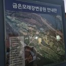 금은모래강변공원주차장화장실 이미지