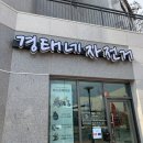 경태네 자전거 하남점