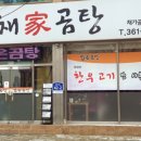 맑음채