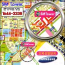 SM타워 네이버블로그