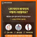 호랑이신경외과의원 이미지