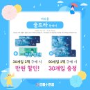 으뜸플러스 수락산역점 네이버블로그