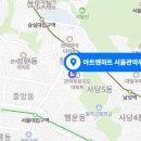 아트앤하트서울관악푸르지오미술교습소