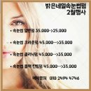 밝은네일 시크릿바비뷰티 의정부점 | 의정부신곡동 속눈썹잘하는집 시크릿바비뷰티 밝은네일