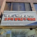 굿피트코리아 환국대리점 이미지