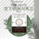 우남퍼스트빌203 | 김포 장기동 영어학원 정쌤영어학원-생기부 독서특강 첫째날/지적대화를 위한 넓고 얕은 지식1