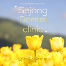 벚꽃치과의원 이미지