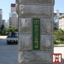 함현고등학교 이미지