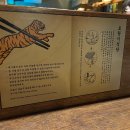 호랑이식당 이미지