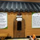 신봉녹주불한증사우나 이미지