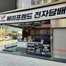 칠곡3지구전자담배 이미지
