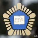 정부, '日강제징용 공탁' 불수리·기각한 법원에 항고 이미지