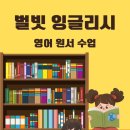 자연스럽게 스며드는 생활영어 이미지