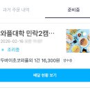 와플대학의정부캠퍼스 | 의정부 민락동 와플대학 두바이와플 솔직후기