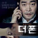 더폰 이미지
