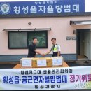 횡성지구대 이미지