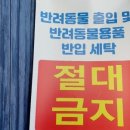 수정세탁빨래방 이미지