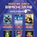 김광석다시그리기길 시사뉴스