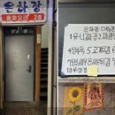 은하장여관 이미지